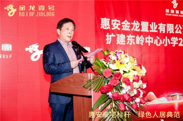 情系教育,造福乡梓︱惠安金龙置业捐赠1000万扩建东岭中心小学24班教学楼——九房网 情系教育,造福乡梓︱惠安金龙置业捐赠1000万扩建东岭中心小学24班教学楼——九房网