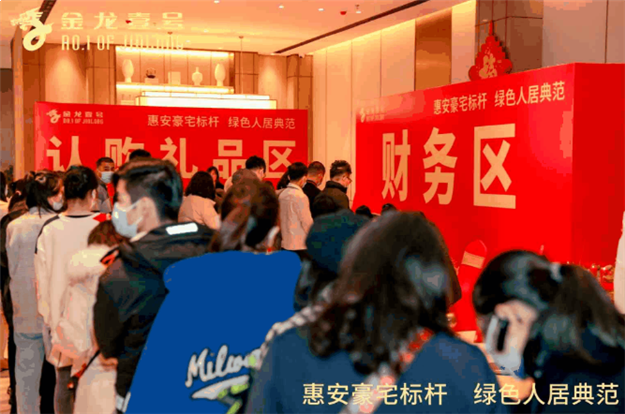 情系教育,造福乡梓︱惠安金龙置业捐赠1000万扩建东岭中心小学24班教学楼——九房网 情系教育,造福乡梓︱惠安金龙置业捐赠1000万扩建东岭中心小学24班教学楼——九房网