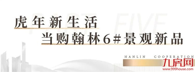 2022新的一年,全新购房指南来袭!买房选它就购了!——九房网 2022新的一年,全新购房指南来袭!买房选它就购了!——九房网