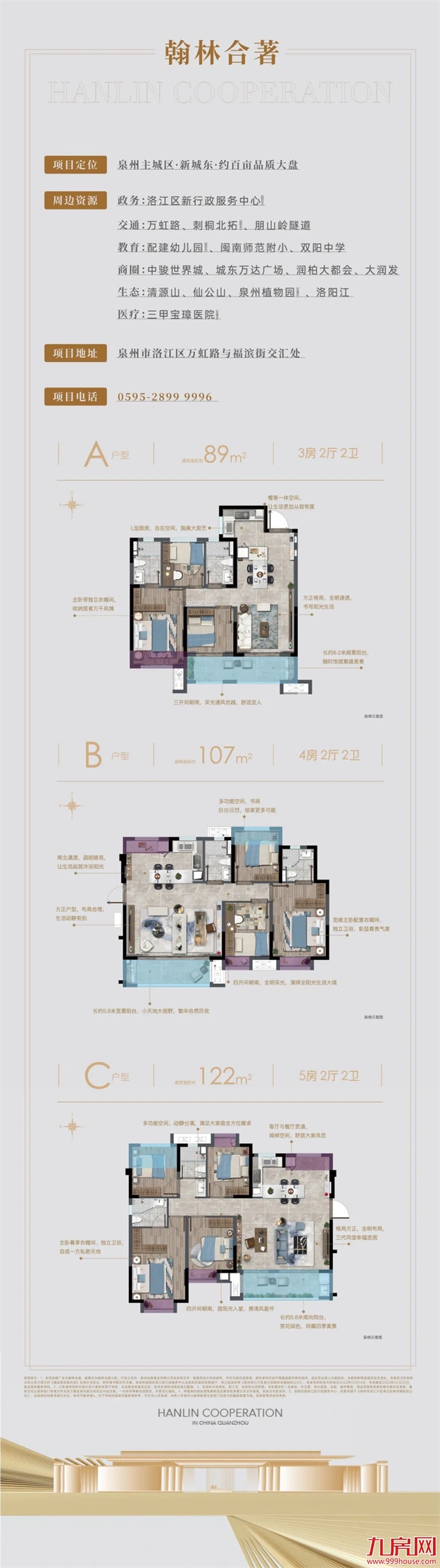 2022新的一年,全新购房指南来袭!买房选它就购了!——九房网 2022新的一年,全新购房指南来袭!买房选它就购了!——九房网