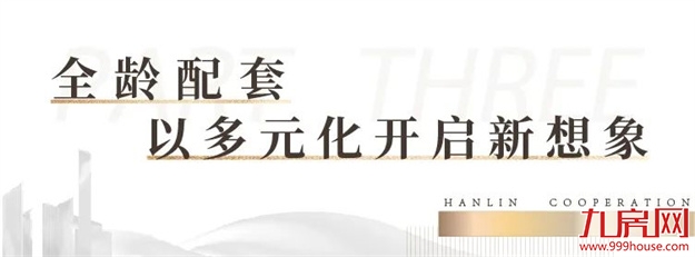 2022新的一年,全新购房指南来袭!买房选它就购了!——九房网 2022新的一年,全新购房指南来袭!买房选它就购了!——九房网