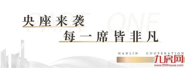 2022新的一年,全新购房指南来袭!买房选它就购了!——九房网 2022新的一年,全新购房指南来袭!买房选它就购了!——九房网