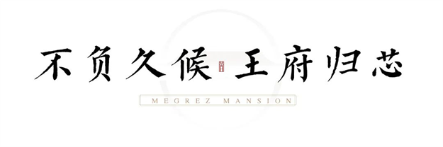 所有人都往这挤?看大师风范何以惊艳泉州——九房网 所有人都往这挤?看大师风范何以惊艳泉州——九房网