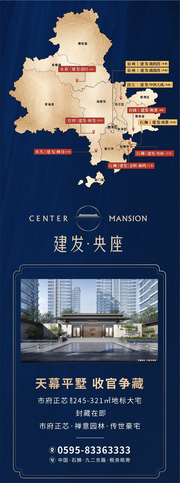 所有人都往这挤?看大师风范何以惊艳泉州——九房网 所有人都往这挤?看大师风范何以惊艳泉州——九房网