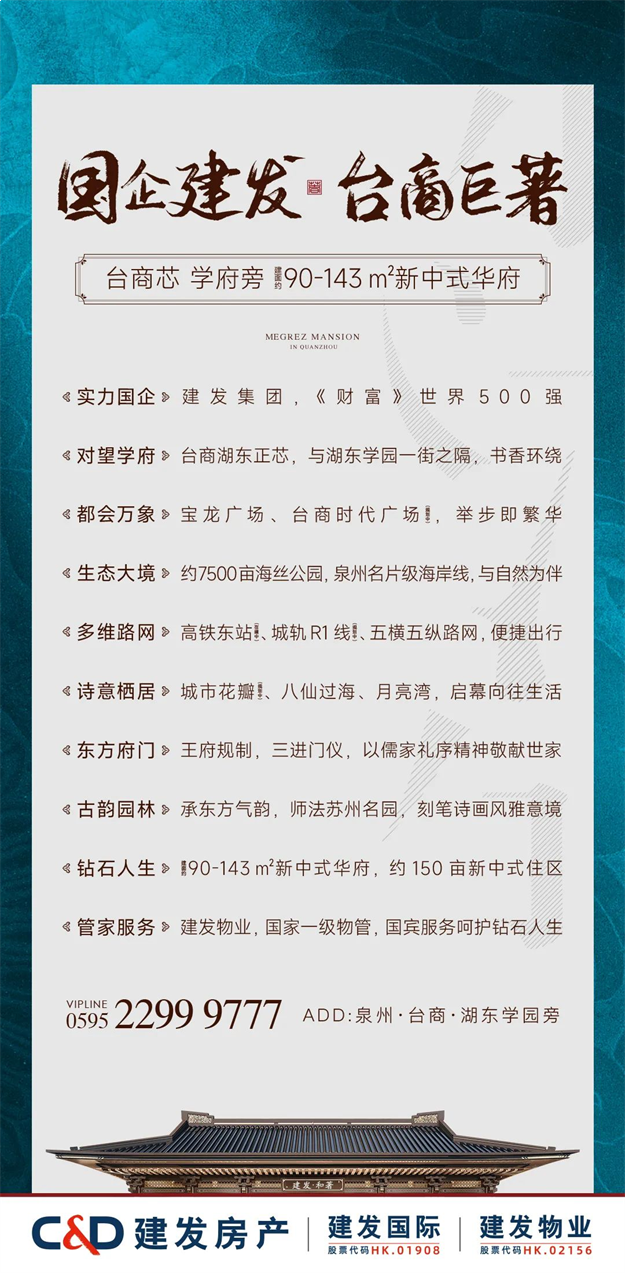 所有人都往这挤?看大师风范何以惊艳泉州——九房网 所有人都往这挤?看大师风范何以惊艳泉州——九房网