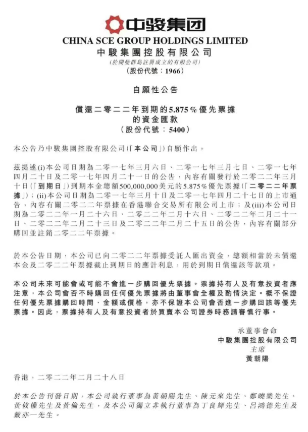 中骏提前偿还5亿美元债 南方区域稳健热销——九房网