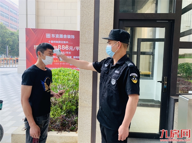 世茂海峡社区物业调动近200人“泉”力抗疫——九房网 世茂海峡社区物业调动近200人“泉”力抗疫——九房网