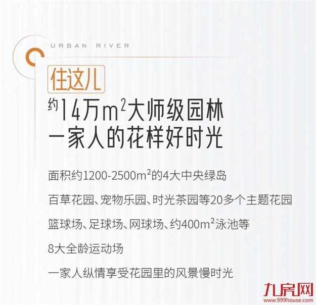 万科城市之光丨金山滨江大盘,地铁直通家楼下——九房网 万科城市之光丨金山滨江大盘,地铁直通家楼下——九房网