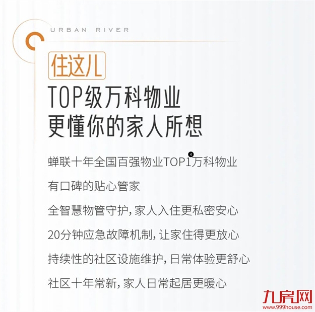 万科城市之光丨金山滨江大盘,地铁直通家楼下——九房网 万科城市之光丨金山滨江大盘,地铁直通家楼下——九房网