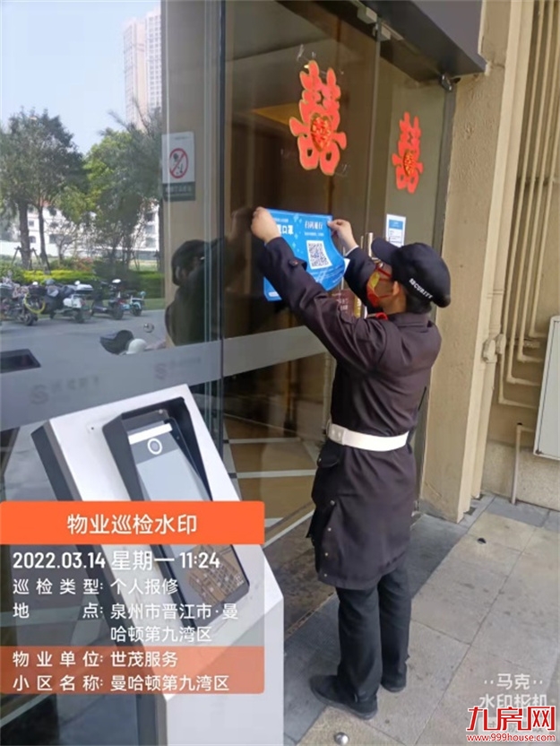 世茂海峡社区物业调动近200人“泉”力抗疫——九房网 世茂海峡社区物业调动近200人“泉”力抗疫——九房网