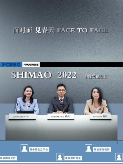 春天里的奔跑 世茂全线发力抢先按下加速键——九房网 春天里的奔跑 世茂全线发力抢先按下加速键——九房网