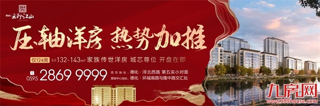 未来已来!精装大平层+智能家居,才是真正的豪宅第一梯队!——九房网 未来已来!精装大平层+智能家居,才是真正的豪宅第一梯队!——九房网