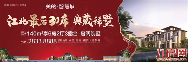 未来已来!精装大平层+智能家居,才是真正的豪宅第一梯队!——九房网 未来已来!精装大平层+智能家居,才是真正的豪宅第一梯队!——九房网