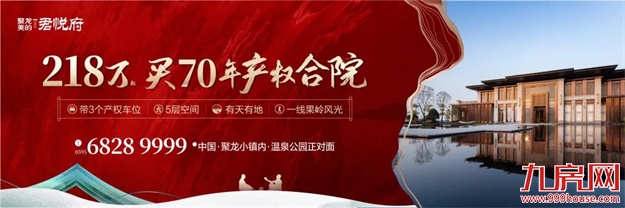 未来已来!精装大平层+智能家居,才是真正的豪宅第一梯队!——九房网 未来已来!精装大平层+智能家居,才是真正的豪宅第一梯队!——九房网