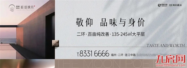 未来已来!精装大平层+智能家居,才是真正的豪宅第一梯队!——九房网 未来已来!精装大平层+智能家居,才是真正的豪宅第一梯队!——九房网