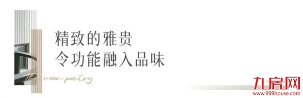 未来已来!精装大平层+智能家居,才是真正的豪宅第一梯队!——九房网 未来已来!精装大平层+智能家居,才是真正的豪宅第一梯队!——九房网