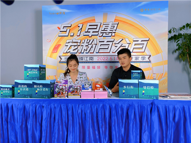 好世,要趁早 | 世茂百盘陪伴 盛惠燃爆五一档——九房网 好世,要趁早 | 世茂百盘陪伴 盛惠燃爆五一档——九房网