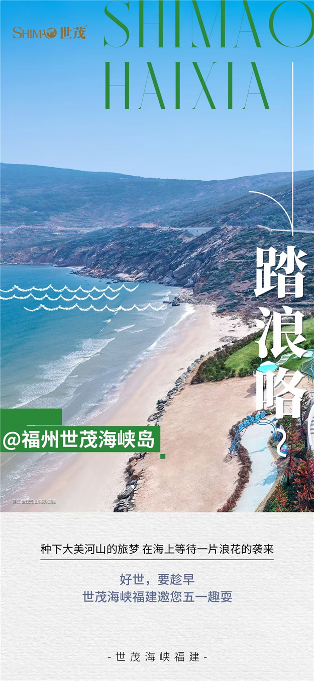 好世,要趁早 | 世茂百盘陪伴 盛惠燃爆五一档——九房网 好世,要趁早 | 世茂百盘陪伴 盛惠燃爆五一档——九房网