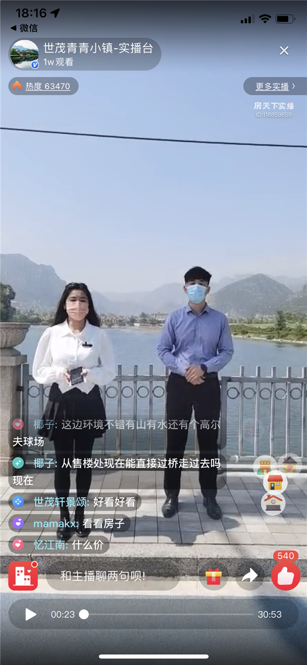 好世,要趁早 | 世茂百盘陪伴 盛惠燃爆五一档——九房网 好世,要趁早 | 世茂百盘陪伴 盛惠燃爆五一档——九房网