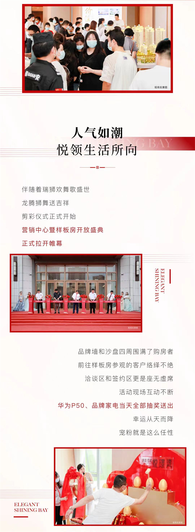 源昌百宏·悦璟湾 | 潮领湾区，一城璟仰，营销中心盛大开放！——九房网