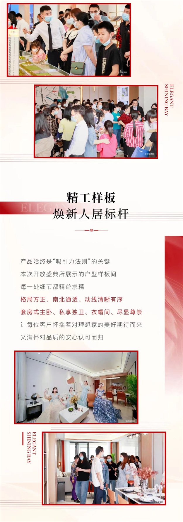 源昌百宏·悦璟湾 | 潮领湾区，一城璟仰，营销中心盛大开放！——九房网