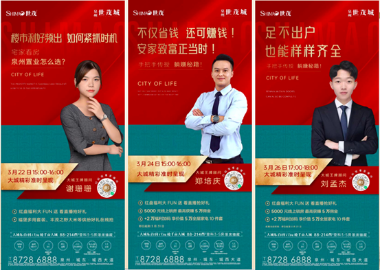 世茂海峡年中突围,产品力和服务力为本——九房网 世茂海峡年中突围,产品力和服务力为本——九房网