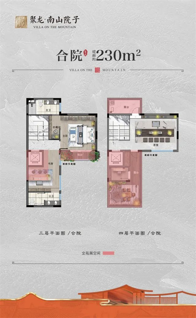 院藏东方 盛世雅集 | 聚龙·南山院子营销中心暨人文美学生活馆惊艳绽放——九房网 院藏东方 盛世雅集 | 聚龙·南山院子营销中心暨人文美学生活馆惊艳绽放——九房网