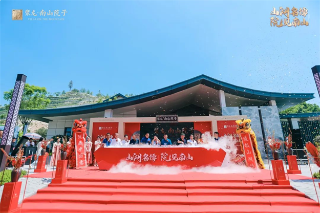 院藏东方 盛世雅集 | 聚龙·南山院子营销中心暨人文美学生活馆惊艳绽放——九房网 院藏东方 盛世雅集 | 聚龙·南山院子营销中心暨人文美学生活馆惊艳绽放——九房网