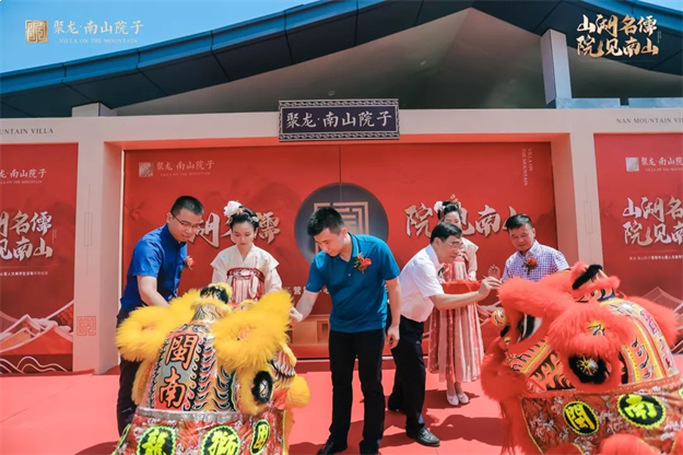 院藏东方 盛世雅集 | 聚龙·南山院子营销中心暨人文美学生活馆惊艳绽放——九房网 院藏东方 盛世雅集 | 聚龙·南山院子营销中心暨人文美学生活馆惊艳绽放——九房网