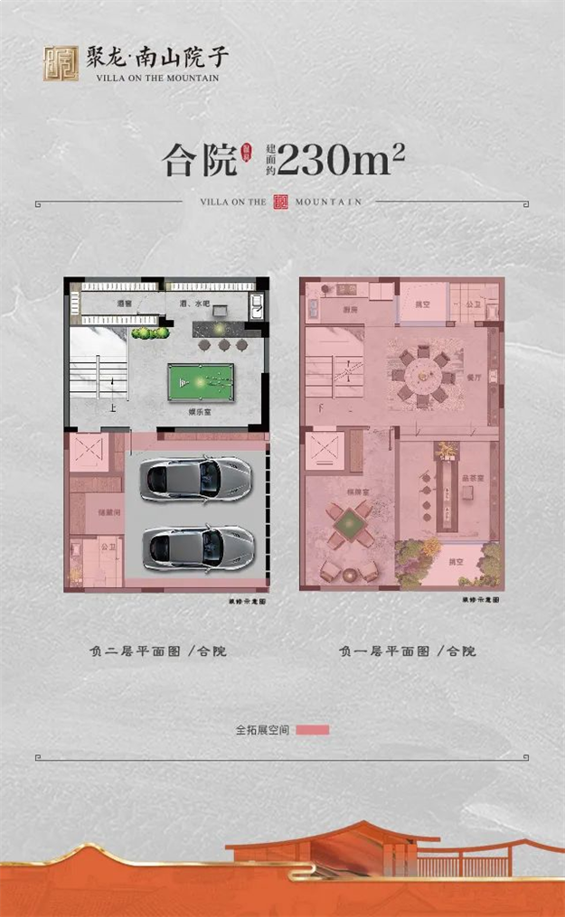 院藏东方 盛世雅集 | 聚龙·南山院子营销中心暨人文美学生活馆惊艳绽放——九房网 院藏东方 盛世雅集 | 聚龙·南山院子营销中心暨人文美学生活馆惊艳绽放——九房网