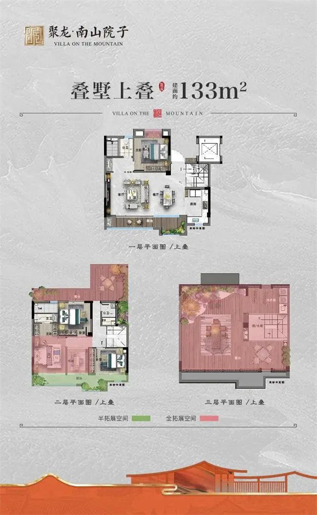 院藏东方 盛世雅集 | 聚龙·南山院子营销中心暨人文美学生活馆惊艳绽放——九房网 院藏东方 盛世雅集 | 聚龙·南山院子营销中心暨人文美学生活馆惊艳绽放——九房网