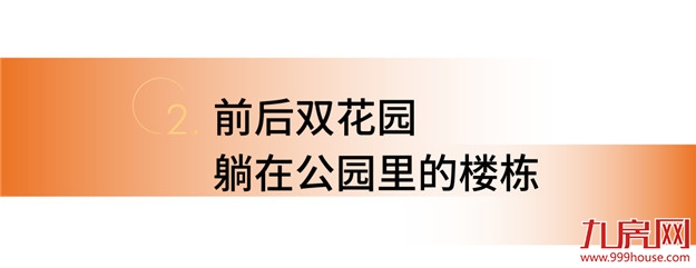 万科·城市之光9#全景新品加推,到底好在哪里?——九房网 万科·城市之光9#全景新品加推,到底好在哪里?——九房网