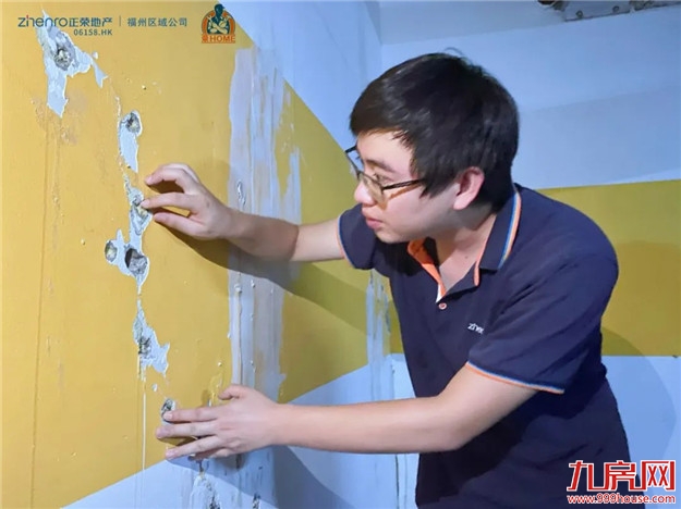 荣Home房修 | 三防三检，呵护爱家——九房网