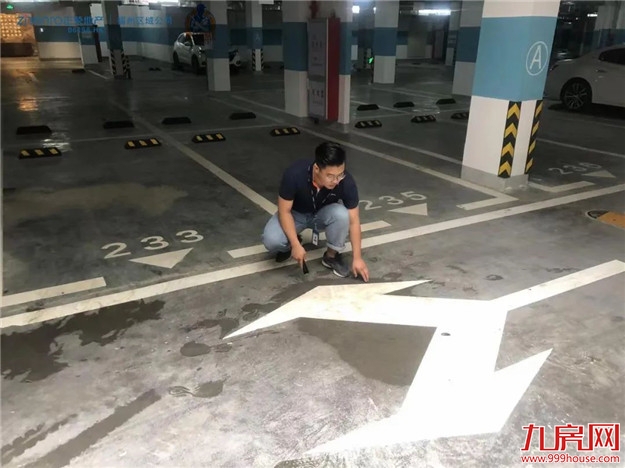 荣Home房修 | 三防三检，呵护爱家——九房网