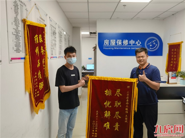 荣Home房修 | 三防三检，呵护爱家——九房网