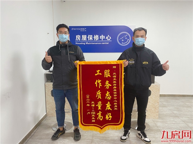 荣Home房修 | 三防三检，呵护爱家——九房网