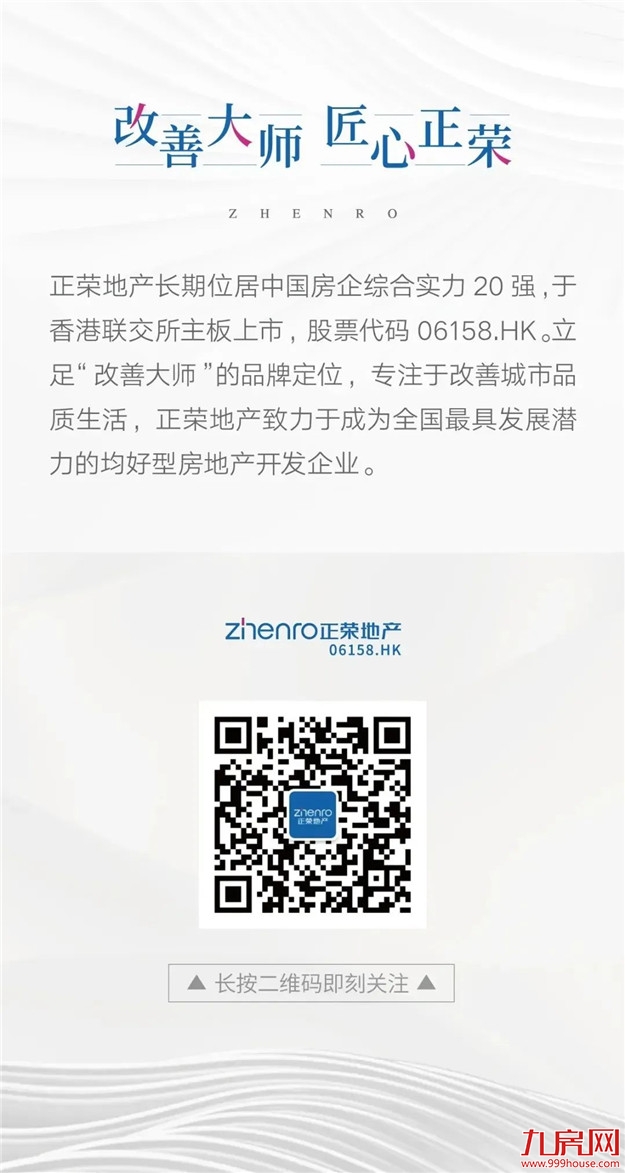 荣Home房修 | 三防三检，呵护爱家——九房网