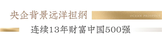 巨匠合鸣 | 远洋城建·水墨风景营销中心即将开放!——九房网 巨匠合鸣 | 远洋城建·水墨风景营销中心即将开放!——九房网