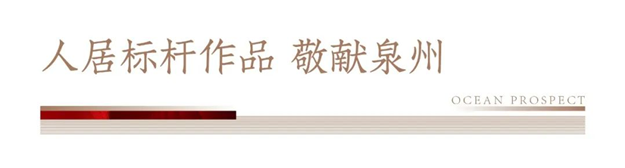 惊艳亮相 | 远洋城建·水墨风景项目营销中心盛启!——九房网 惊艳亮相 | 远洋城建·水墨风景项目营销中心盛启!——九房网