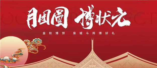 惊艳亮相 | 远洋城建·水墨风景项目营销中心盛启!——九房网 惊艳亮相 | 远洋城建·水墨风景项目营销中心盛启!——九房网