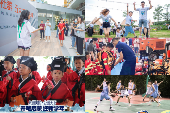 重磅!丨美的置业浙闽区域橙意开放体系出炉,产品兑现力迭代升级!——九房网 重磅!丨美的置业浙闽区域橙意开放体系出炉,产品兑现力迭代升级!——九房网