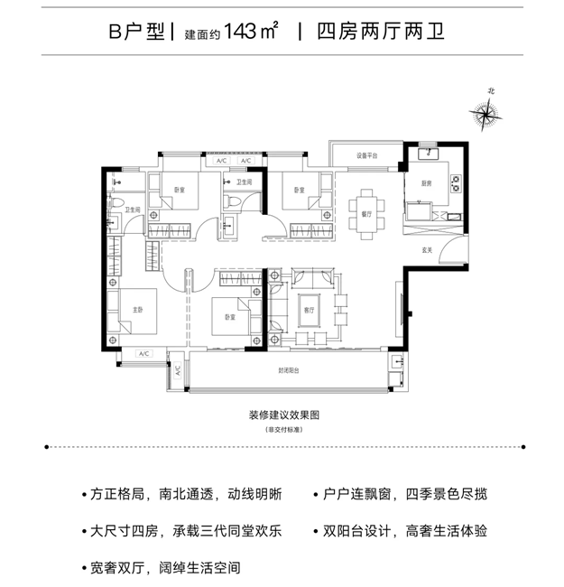 三足鼎立大格局之下,如何抢占泉州人居中心?——九房网 三足鼎立大格局之下,如何抢占泉州人居中心?——九房网