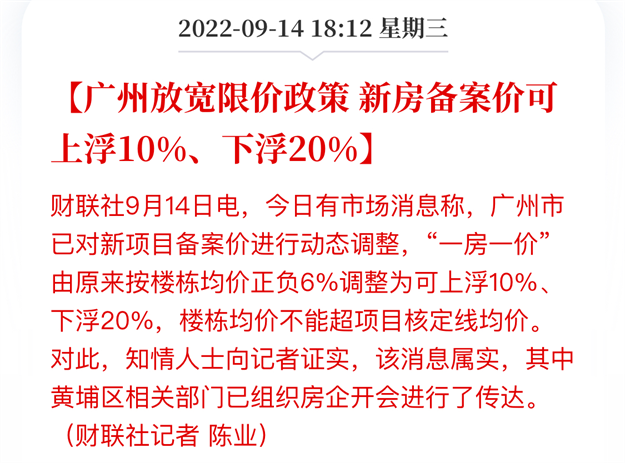 突发！楼市风向急变！全面取消限购！零门槛落户！厦门…——九房网