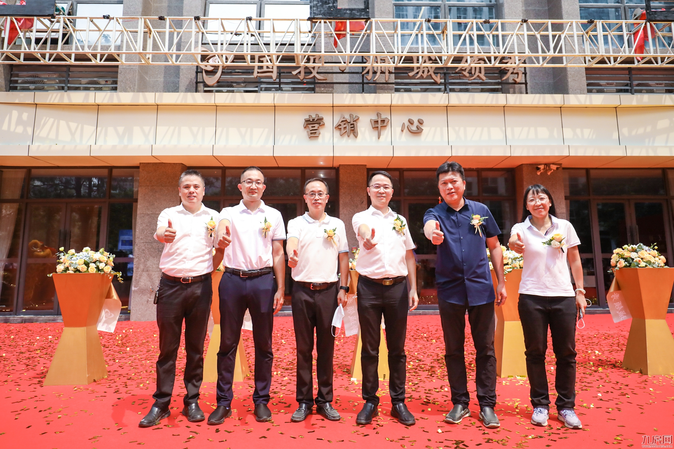 “国投·狮城领秀” 营销中心开放——九房网