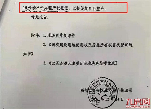 曝光!网红盘也翻车?!业主降价出逃!这种房子你还敢买吗?——九房网 曝光!网红盘也翻车?!业主降价出逃!这种房子你还敢买吗?——九房网