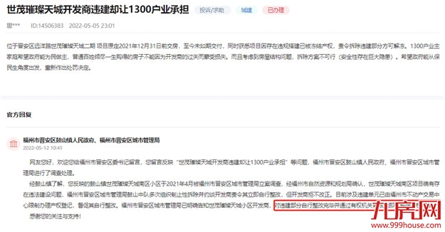 曝光!网红盘也翻车?!业主降价出逃!这种房子你还敢买吗?——九房网 曝光!网红盘也翻车?!业主降价出逃!这种房子你还敢买吗?——九房网