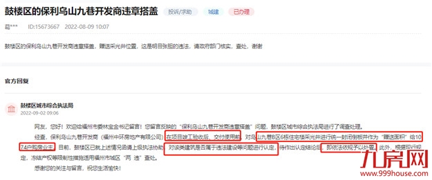 曝光!网红盘也翻车?!业主降价出逃!这种房子你还敢买吗?——九房网 曝光!网红盘也翻车?!业主降价出逃!这种房子你还敢买吗?——九房网