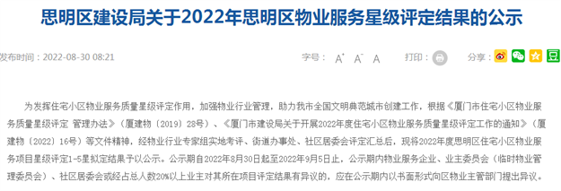 厦门房产,厦门房地产,厦门新房,九房网,厦门房产