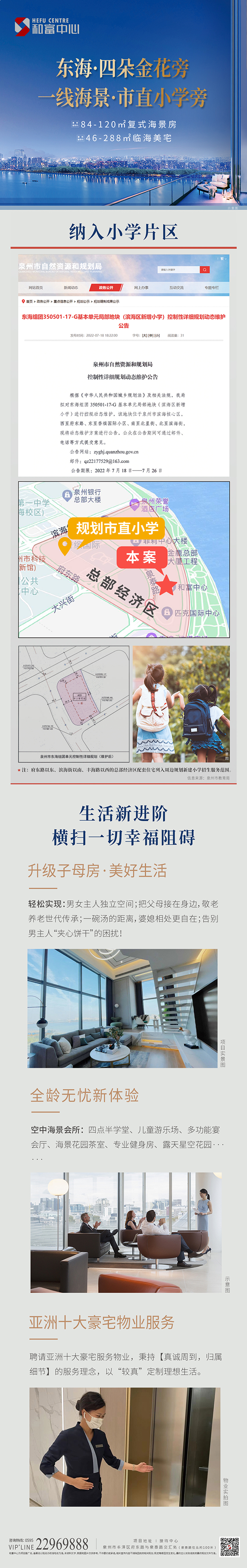 东海人气住宅盘，价格公开啦！——九房网