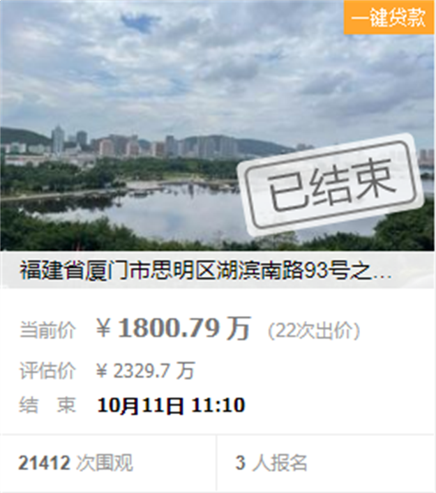 爆！直降1471万！老思明又有豪宅“低价”卖出！——九房网